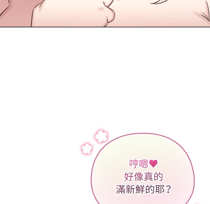 《配角的生存任務》漫画 第52話