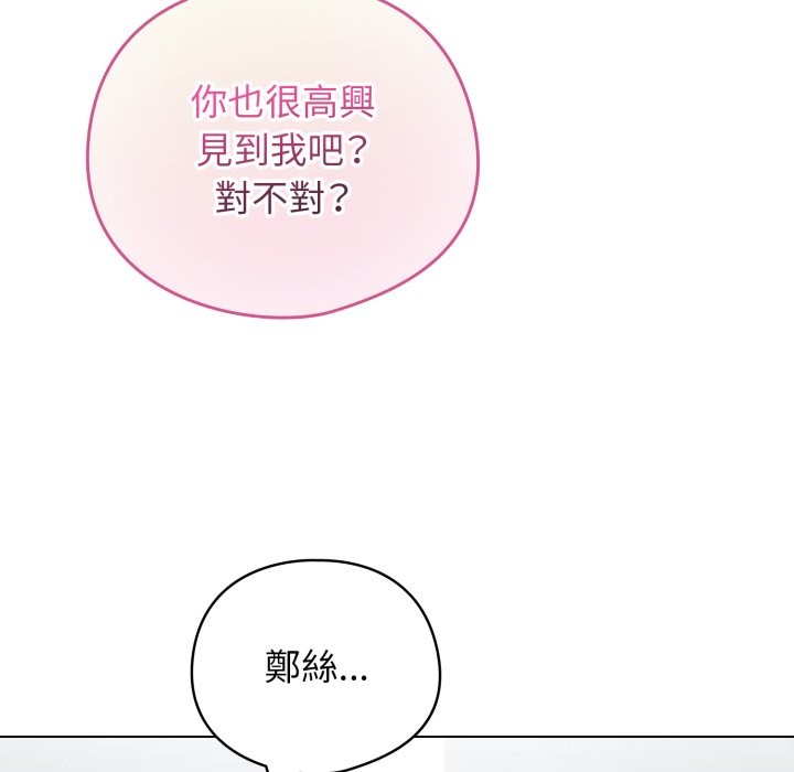 《配角的生存任務》漫画 第52話