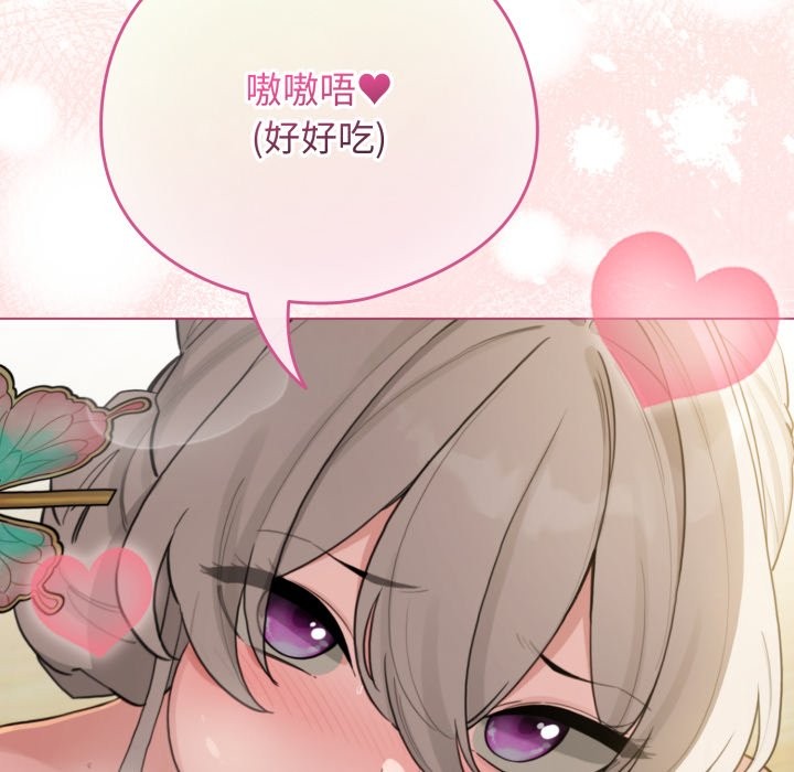 《配角的生存任務》漫画 第52話