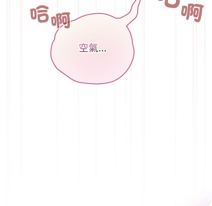 《配角的生存任務》漫画 第52話