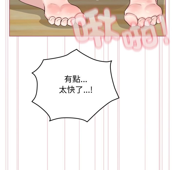 《配角的生存任務》漫画 第52話