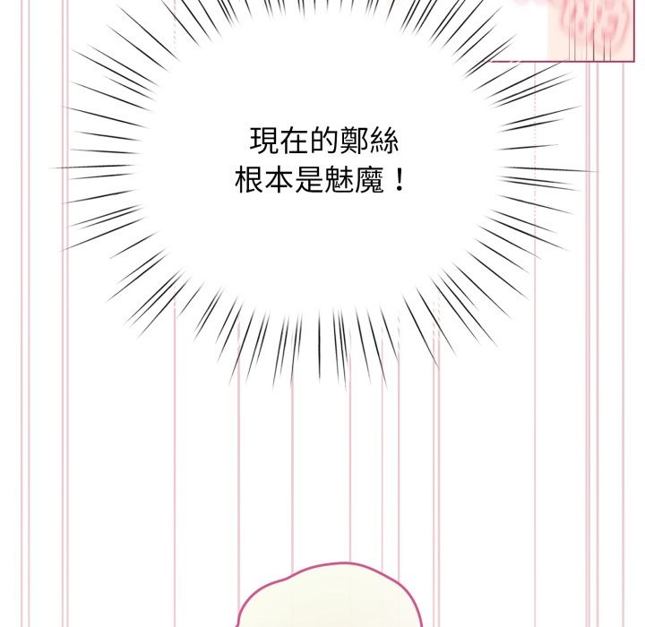 《配角的生存任務》漫画 第52話