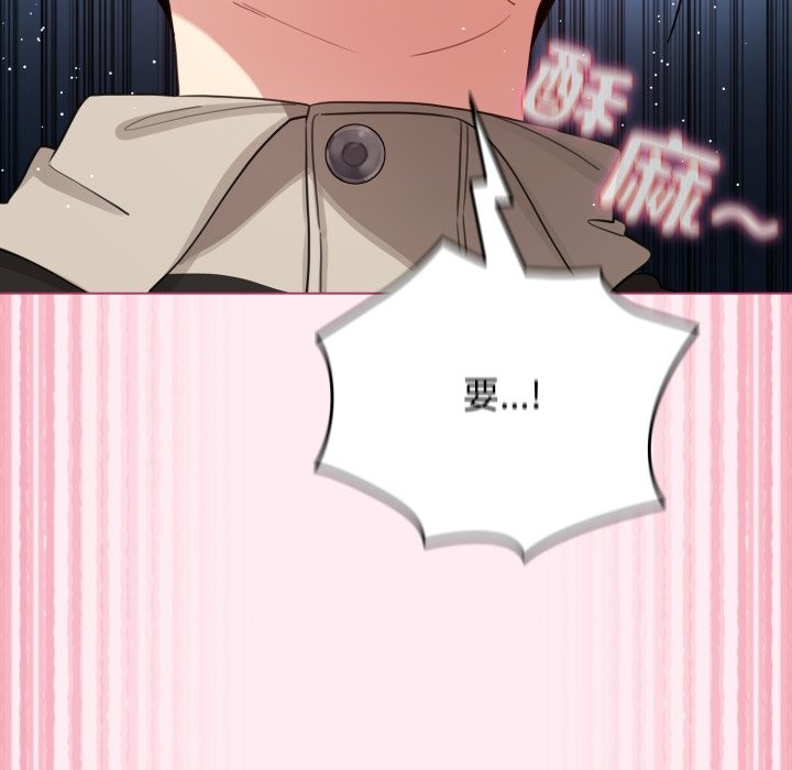 《配角的生存任務》漫画 第52話