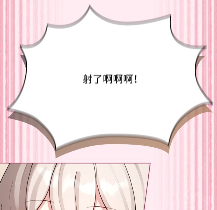 《配角的生存任務》漫画 第52話