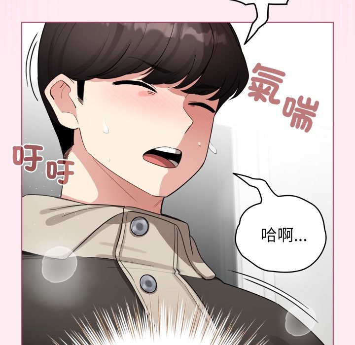 《配角的生存任務》漫画 第52話