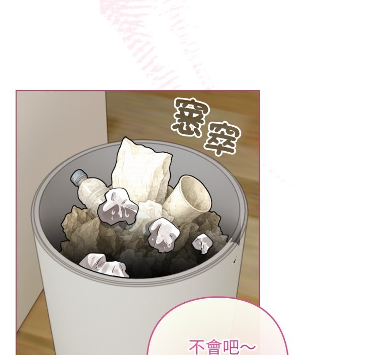 《配角的生存任務》漫画 第52話