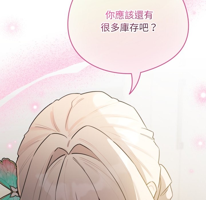 《配角的生存任務》漫画 第52話