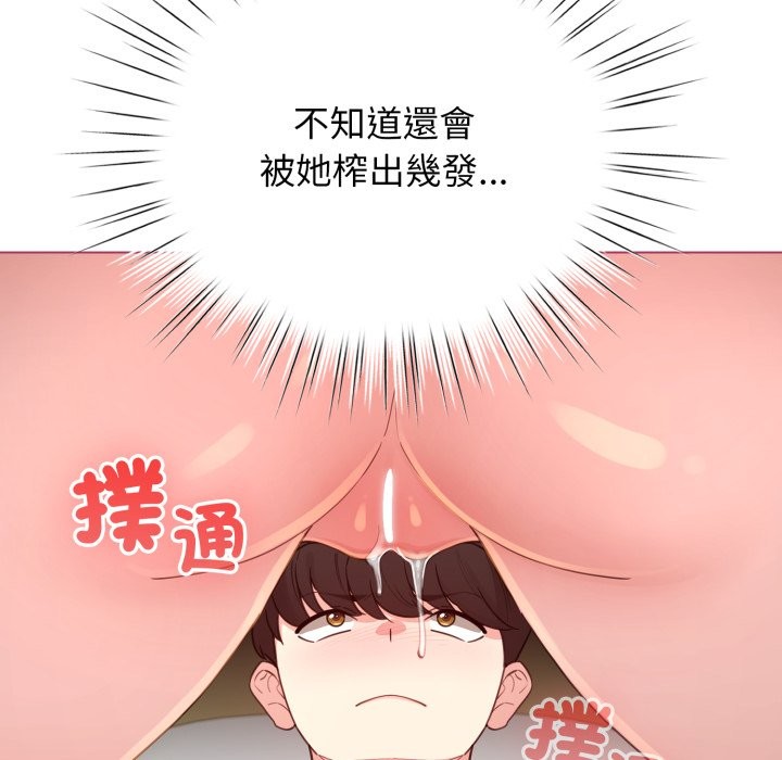 《配角的生存任務》漫画 第52話