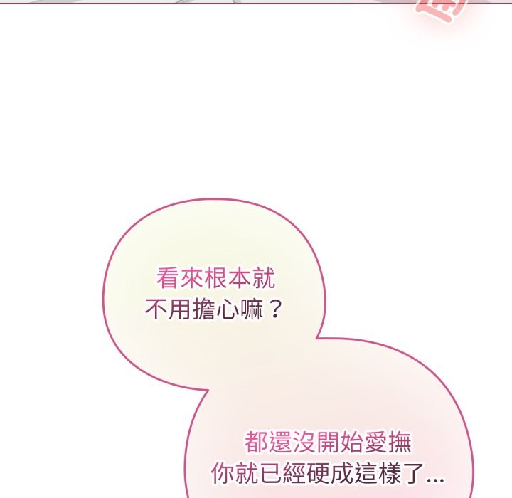 《配角的生存任務》漫画 第52話