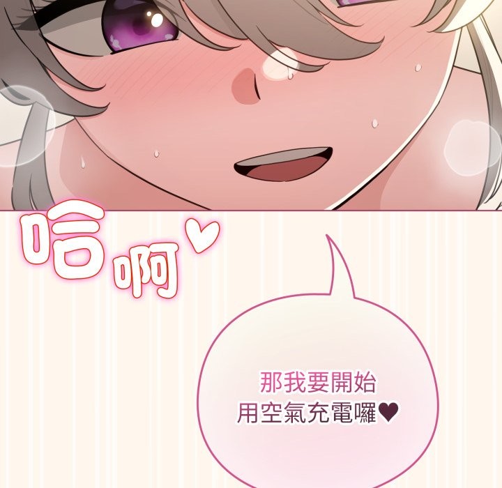 《配角的生存任務》漫画 第52話