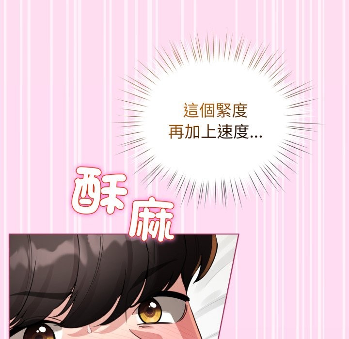 《配角的生存任務》漫画 第52話