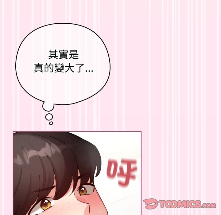 《配角的生存任務》漫画 第52話