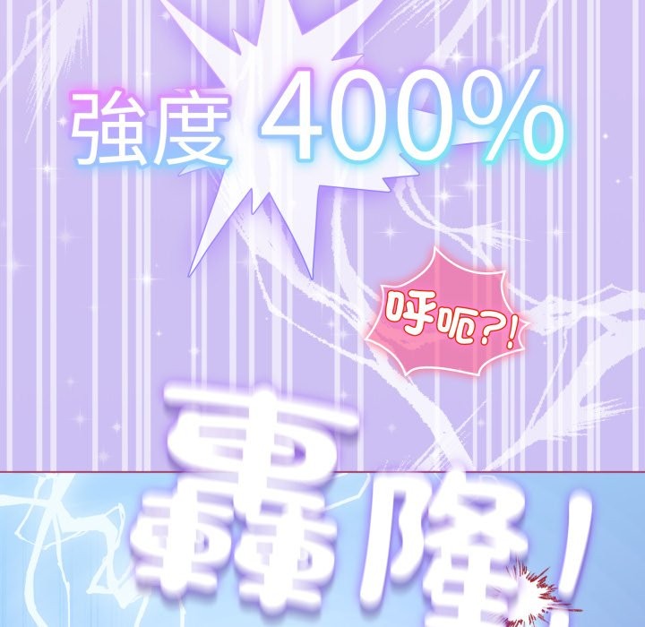 《配角的生存任務》漫画 第52話