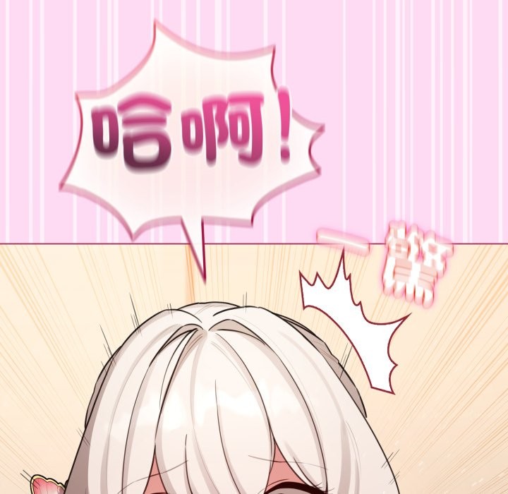 《配角的生存任務》漫画 第52話