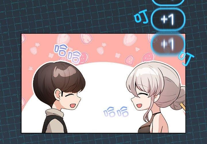 《配角的生存任務》漫画 第6話