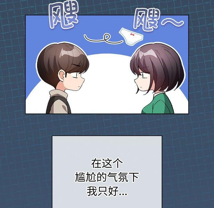 《配角的生存任務》漫画 第6話
