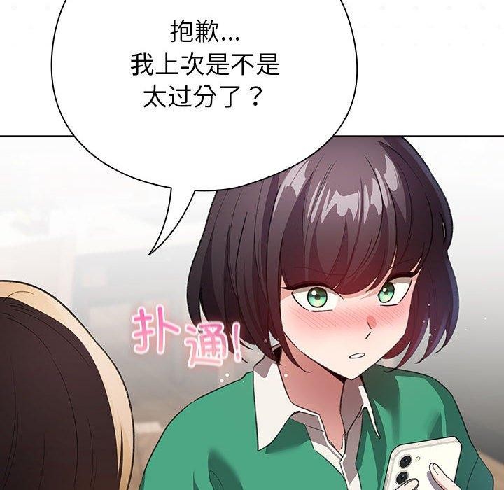 《配角的生存任務》漫画 第6話