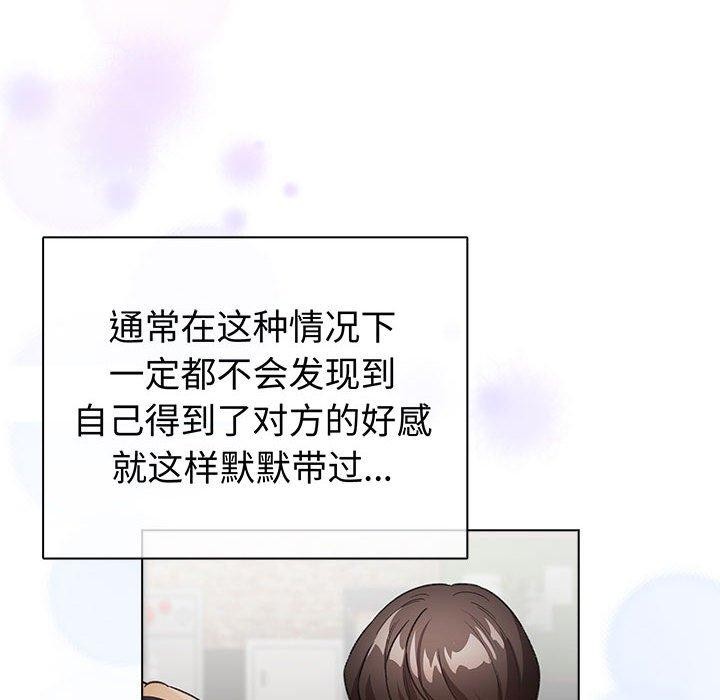 《配角的生存任務》漫画 第6話