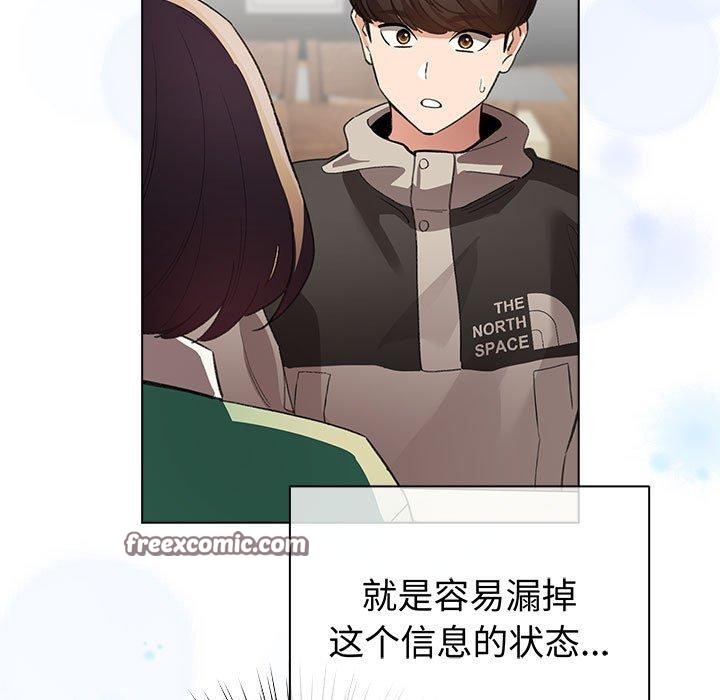 《配角的生存任務》漫画 第6話