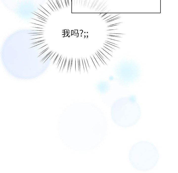 《配角的生存任務》漫画 第6話