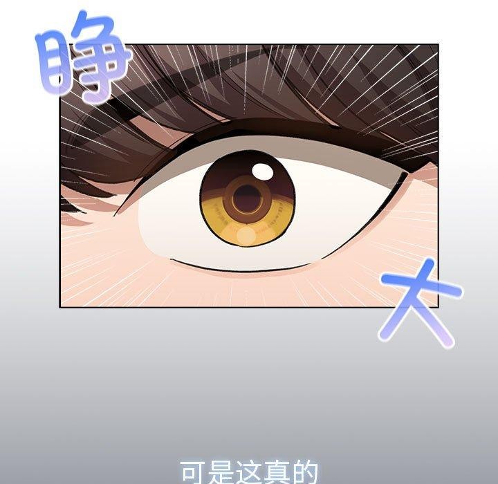 《配角的生存任務》漫画 第6話