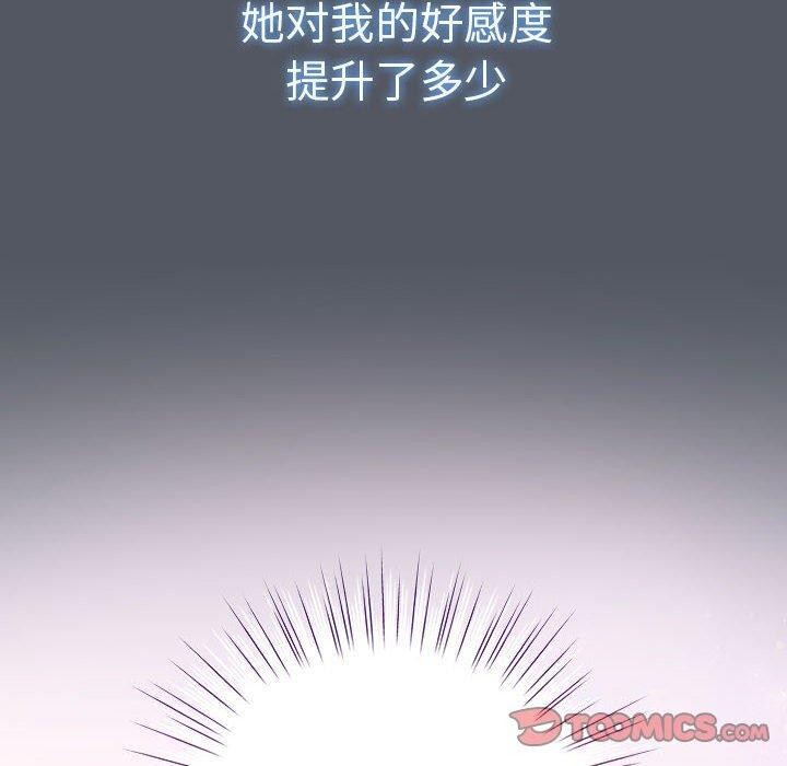 《配角的生存任務》漫画 第6話