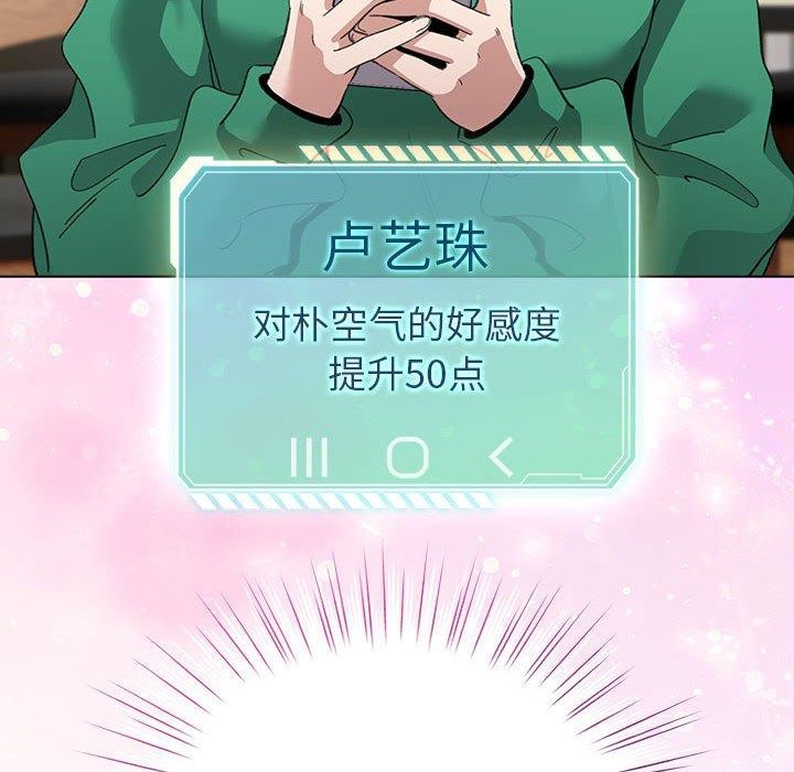 《配角的生存任務》漫画 第6話