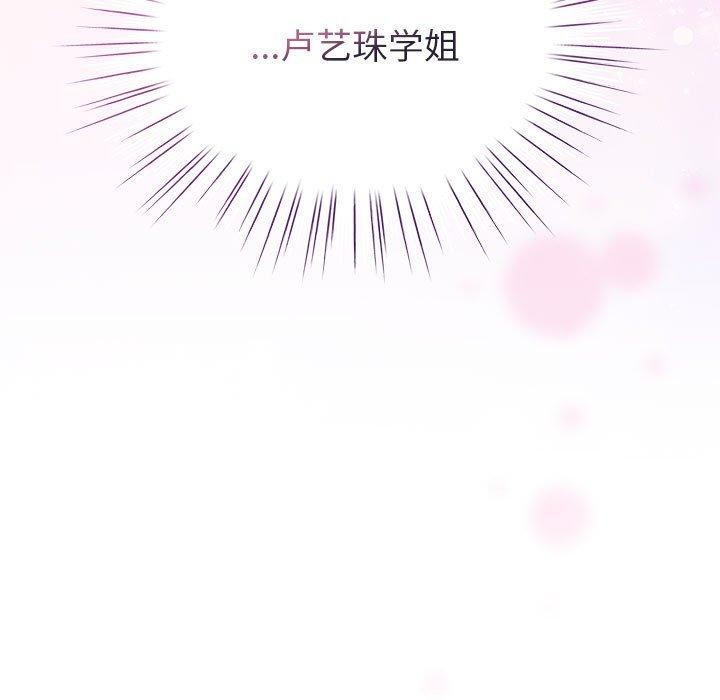 《配角的生存任務》漫画 第6話