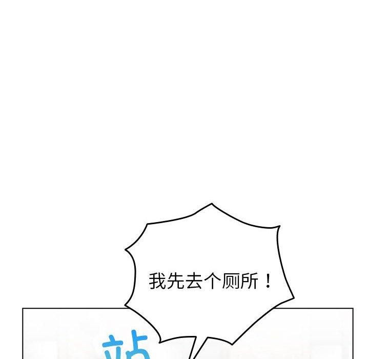 《配角的生存任務》漫画 第6話