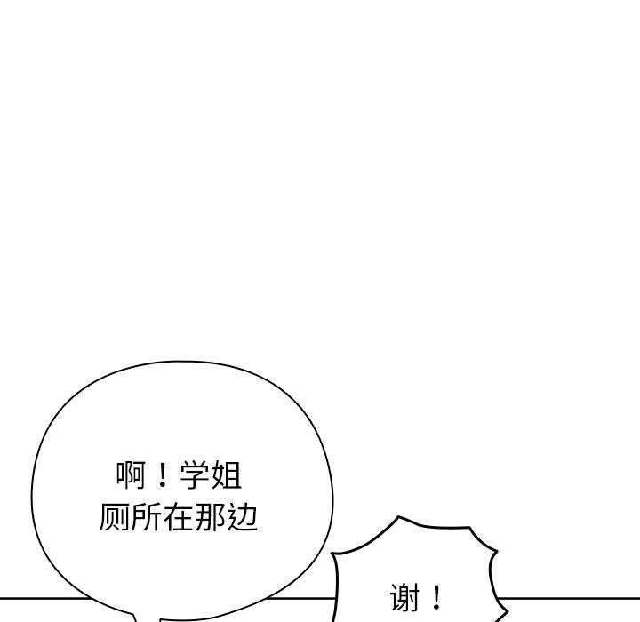 《配角的生存任務》漫画 第6話