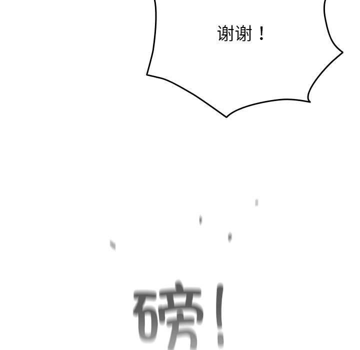《配角的生存任務》漫画 第6話