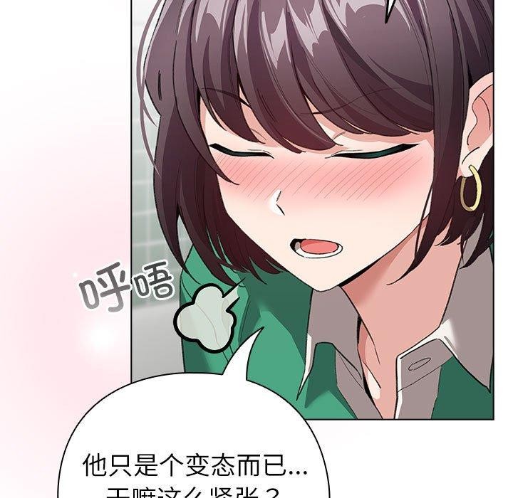 《配角的生存任務》漫画 第6話
