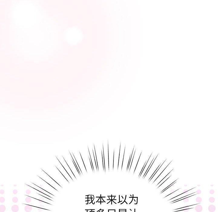 《配角的生存任務》漫画 第6話