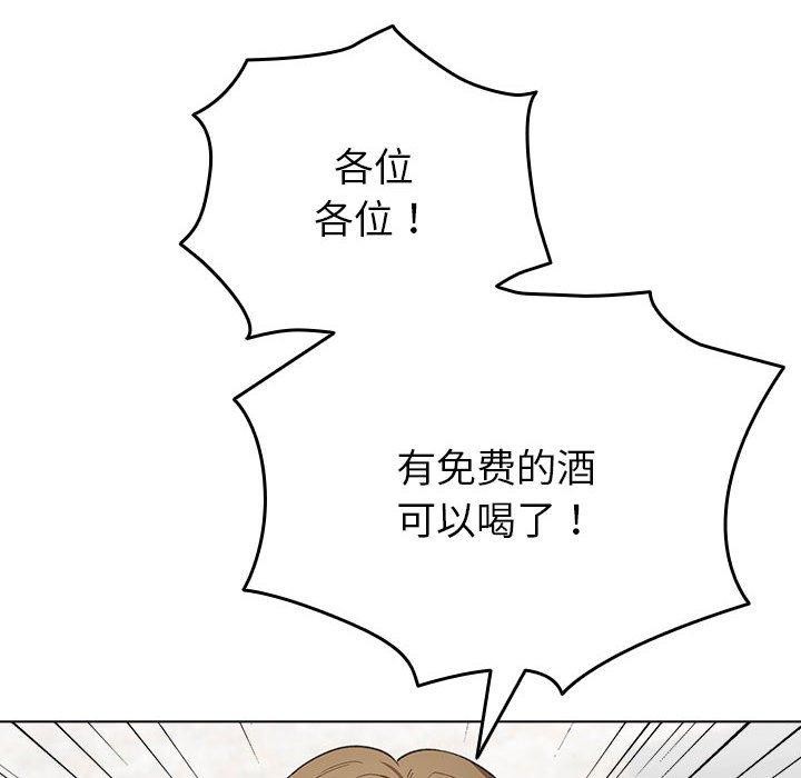《配角的生存任務》漫画 第6話