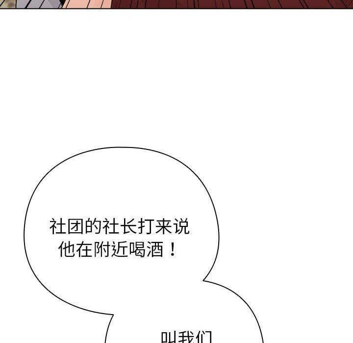 《配角的生存任務》漫画 第6話