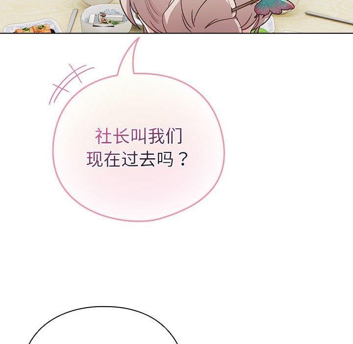 《配角的生存任務》漫画 第6話