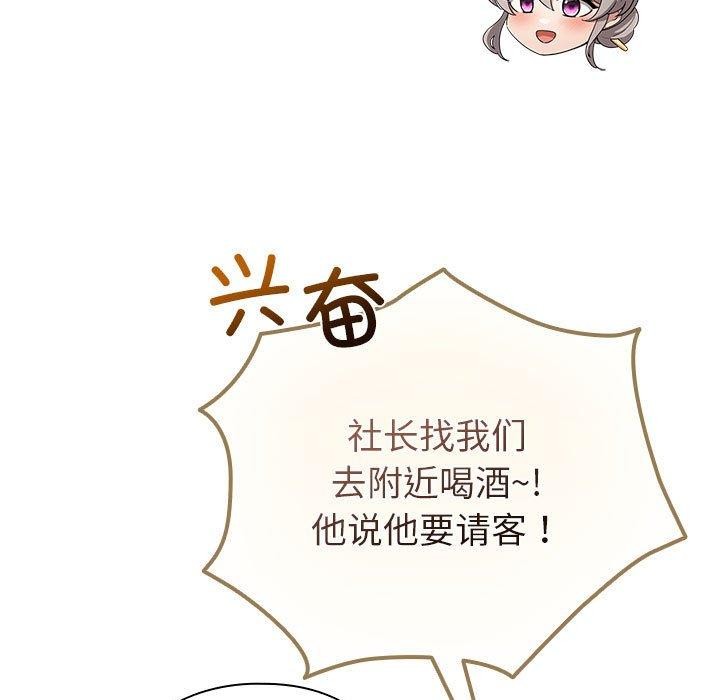 《配角的生存任務》漫画 第6話