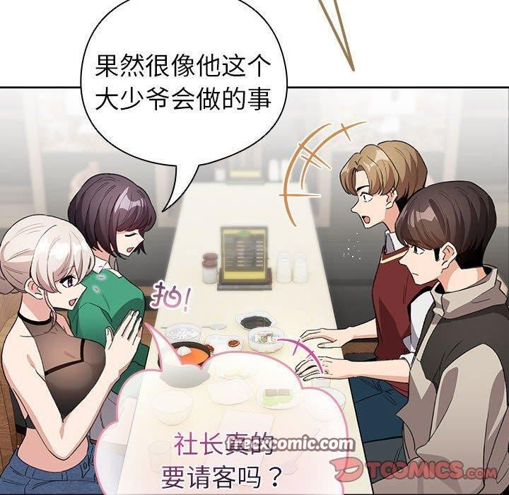《配角的生存任務》漫画 第6話