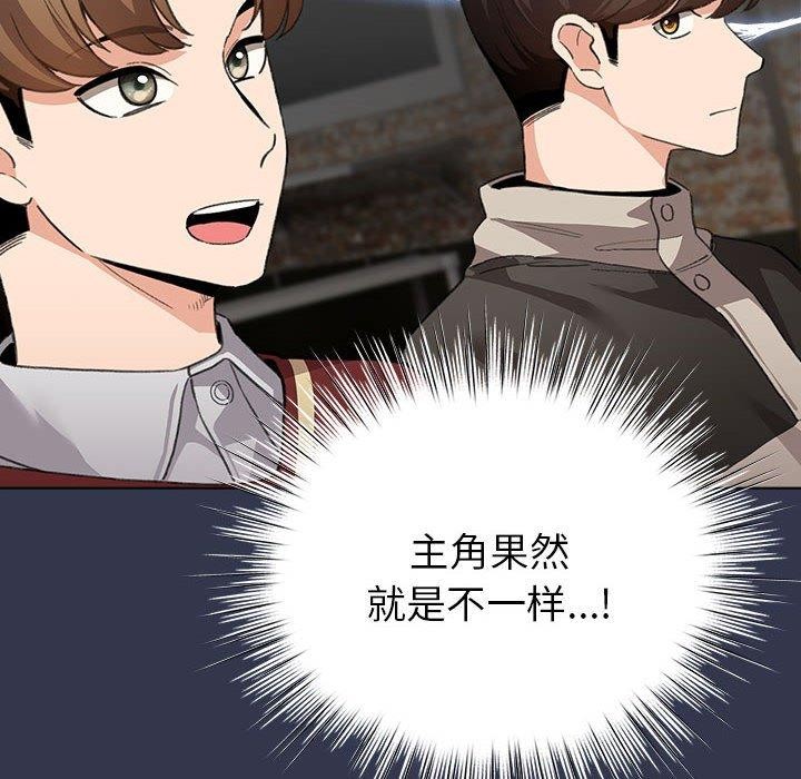 《配角的生存任務》漫画 第6話