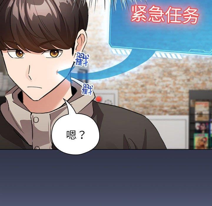 《配角的生存任務》漫画 第6話