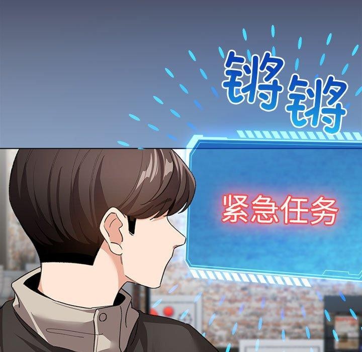 《配角的生存任務》漫画 第6話
