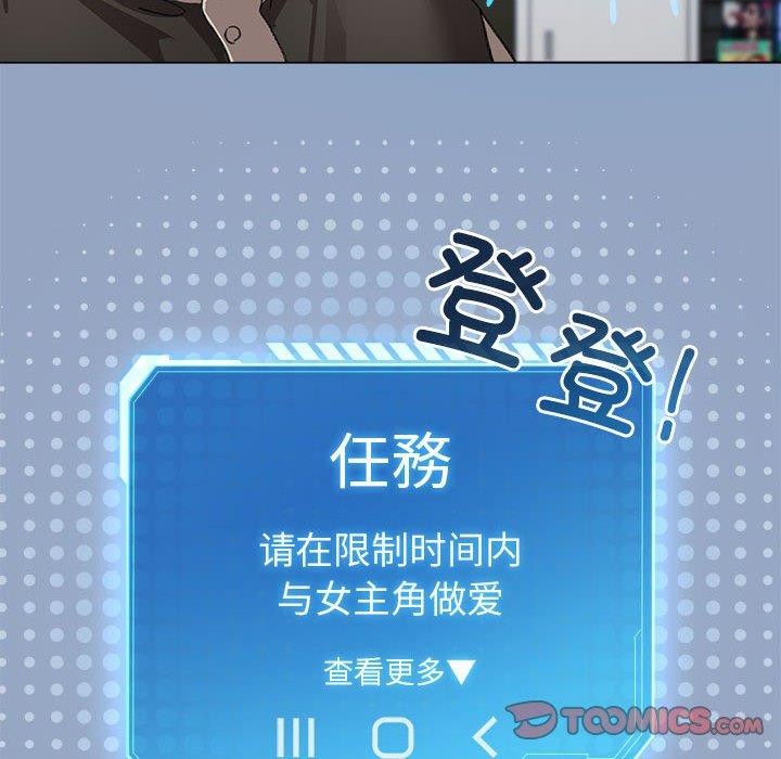 《配角的生存任務》漫画 第6話