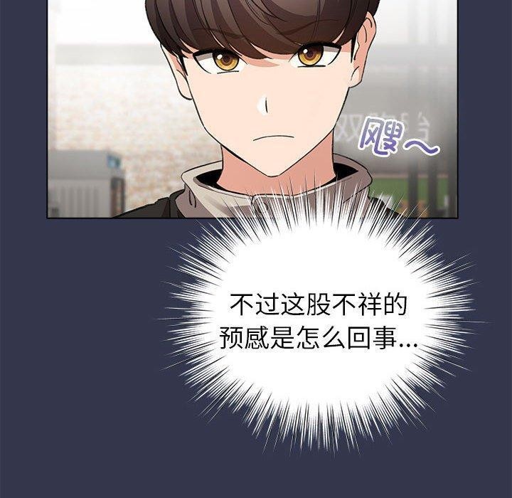 《配角的生存任務》漫画 第6話