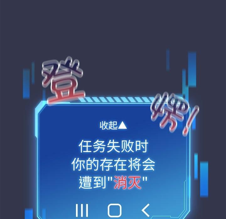 《配角的生存任務》漫画 第6話