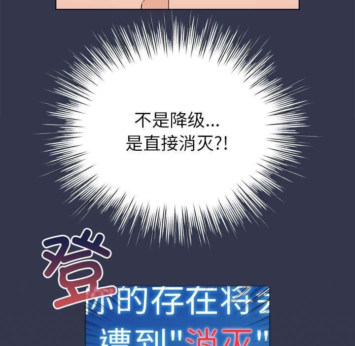 《配角的生存任務》漫画 第6話