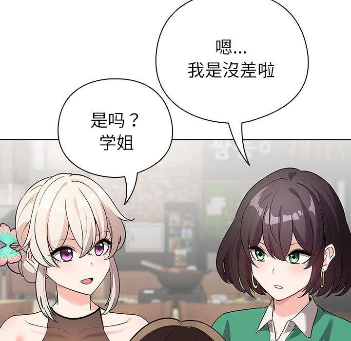 《配角的生存任務》漫画 第6話