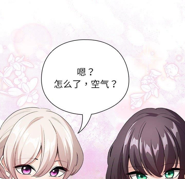 《配角的生存任務》漫画 第6話