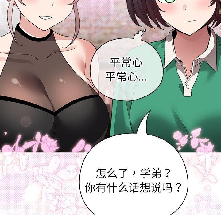 《配角的生存任務》漫画 第6話