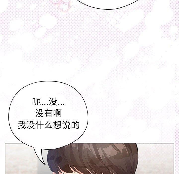 《配角的生存任務》漫画 第6話