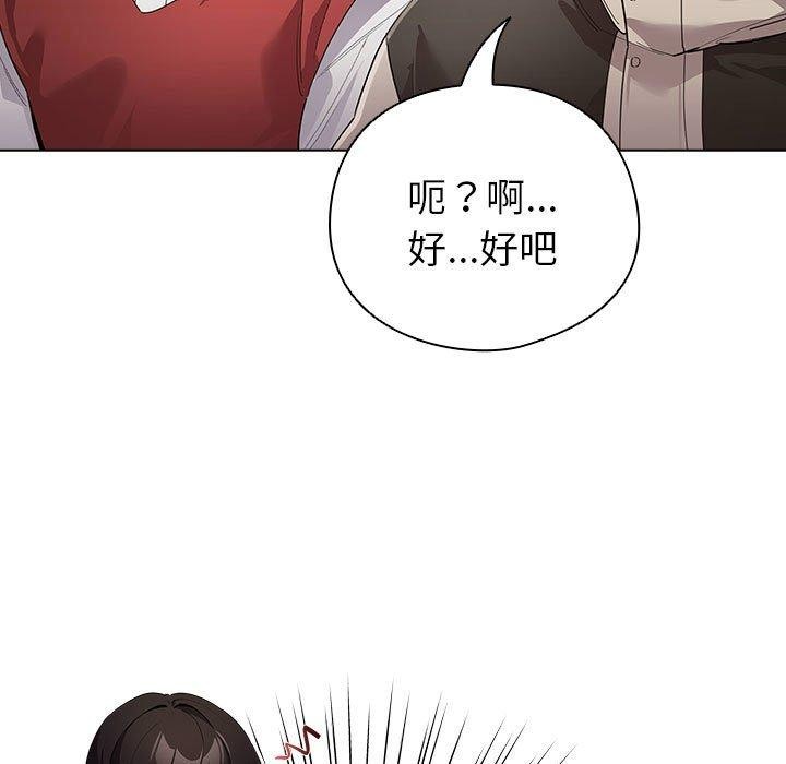 《配角的生存任務》漫画 第6話